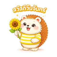 Sawasdee Hedgehogs