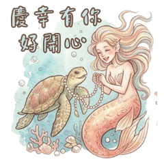 小綠茶美人魚