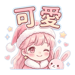 暖心女孩的聖誕日常