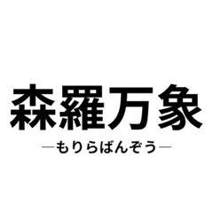 Misread Four-Character Idioms