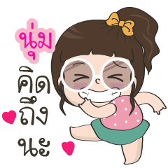 Noom miss U