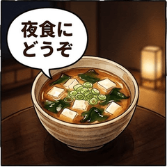 超真實味噌湯：美食家夫婦・大人實用貼圖