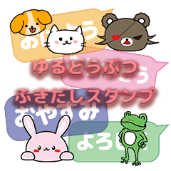 Yuru Animal Speech Bubble Stickers
