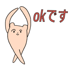 okiraku sticker dayo