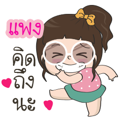 Pang miss U
