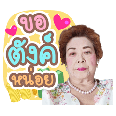 Mama is calling you