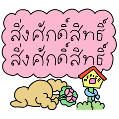 Chubby Fun office work hard play hard