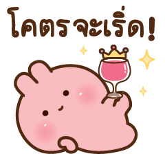 BARBELL MINI PINK BUNNY