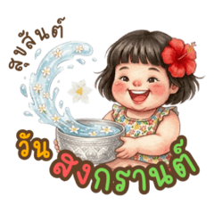 Songkran EntertainGirl