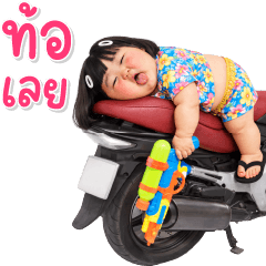 Chubby little child 109 text Songkran