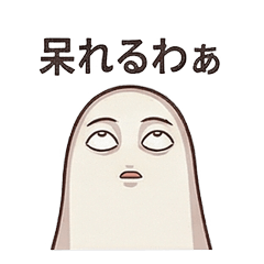 梅杰德大阪腔吐槽【日常】