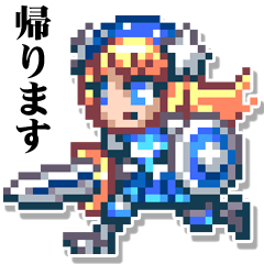 ぼくらのキングダム ドット絵スタンプ
