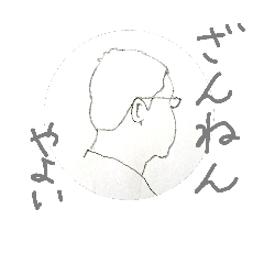 yayoi hus