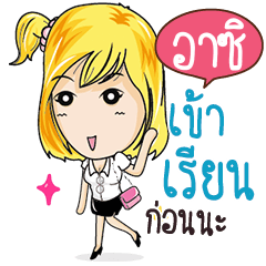 ACHI4 Confident Girl Talk