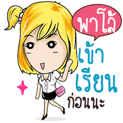 PALO2 Confident Girl Talk