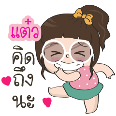 Taw Miss U!