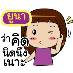 YUNA Noo-nam Straight man