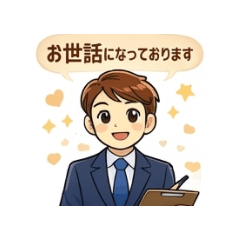 Useful Business Japanese Stickers