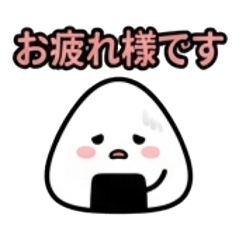 The Overwhelmed Onigiri (work)