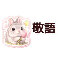 【敬語】あると助かる省スペーススタンプ