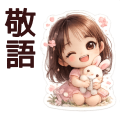 【敬語】春夏にあると助かる可愛いスタンプ