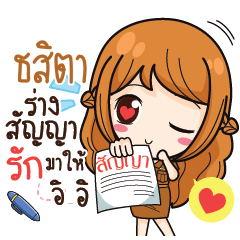 TSITA milly government official girl