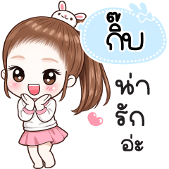 Name "Gib " V30 by Teenoi.