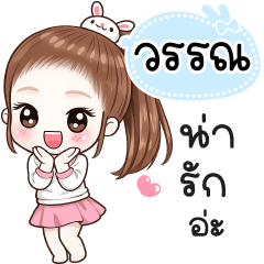 Name "One" V30 by Teenoi.