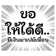 A short franchise, a friend.