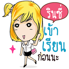 RINSY Confident Girl Talk