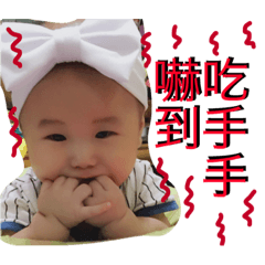 我家黑糖糖葫蘆和威哥