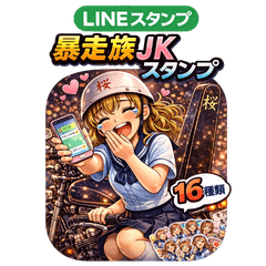 Biker Girl High School Stickers