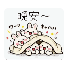 哇查兔的可愛日常貼圖