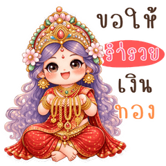 พระแม่ลักษมีโชคดี ร่ำรวย