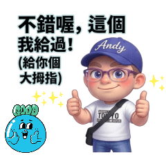 陽光男孩-大聲公系列