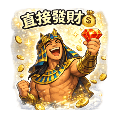 滿貫爺爺有點冷