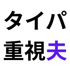 Time-Saving Husband Edition