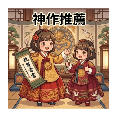 Jessica的貼圖-母女日常14