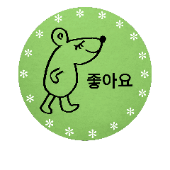 a mouse named Lucy(Korean)
