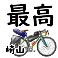 Sakiyama'having fun bike