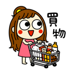 Cute words you can use in everyday life