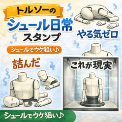 Surreal Mannequin Daily Stickers