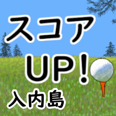 Iriuchijima'having fun golfing