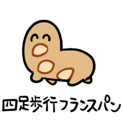 いやなパン５