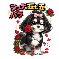 Mini Schnauzer Senryu: Roses Edition