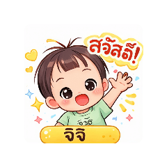 Chaiwat_20260402150616