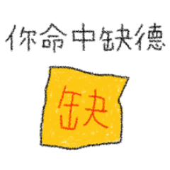 沒角色的童趣塗鴉24