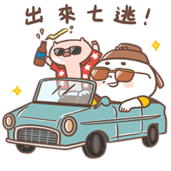 胖古人-台味特輯