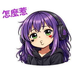 阿爾斯特（ARST）第一彈貼圖