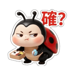 tufee小瓢蟲的日常問候關心早安午安晚安棒